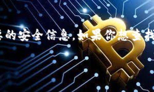 在区块链和加密货币的世界中，助记词（通常是由12个或24个单词组成）是用来生成钱包私钥的极其重要的安全信息。如果你想查找或恢复你的 Tokenim 助记词，可以按照以下步骤进行，但请注意保持这些信息的安全，不要与他人分享：

### 如何查找和恢复您的 Tokenim 助记词？