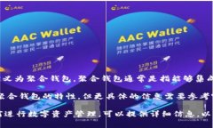 Tokenim 2.0 是一款数字资产管理工具，虽然其具有