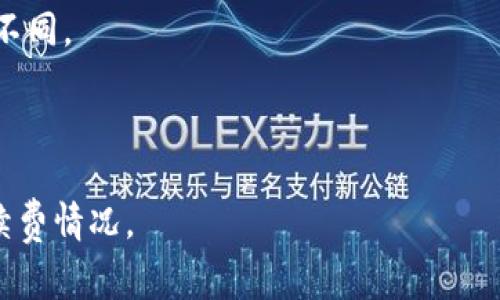 TokenIM 2.0 是一款以太坊和其他区块链钱包的移动应用。根据一般的区块链和加密货币交易的基本规则，使用 TokenIM 进行代币转账或交易时，通常会涉及到手续费。这些手续费主要用于支付给矿工或者网络节点，以便他们处理和确认交易。

手续费的具体情况可能会因以下因素而有所不同：

1. **网络拥堵情况**：在网络交易量较大的时候，手续费可能会增加，以确保交易能够被迅速处理。
  
2. **交易类型**：不同类型的交易可能有不同的手续费，比如简单转账和智能合约交互通常手续费会有所不同。

3. **用户选择的手续费**：有些钱包可能允许用户自定义手续费，选择快慢。

建议您在进行任何交易之前，检查 TokenIM 2.0 的具体交易费用说明及相关政策，以确保了解当前的手续费情况。