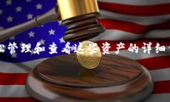 关于＂tokenim2.0子地址收到的币到哪里＂的问题，