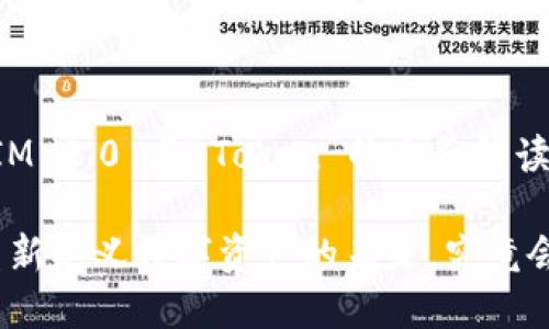 好的，这里是关于“TokenIM 2.0 与 Token 的全面解读”的、关键词和内容大纲。 

TokenIM 2.0与Token：重新定义数字资产的未来，究竟会怎样？