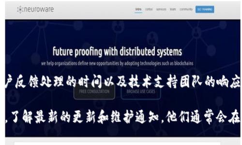 关于Tokenim 2.0的恢复时间，具体取决于多个因素，包括当前的平台状态、用户反馈处理的时间以及技术支持团队的响应速度。一般来说，通常需要几个小时到几天不等的时间来处理反馈并恢复服务。

为了获得更详细的信息，建议你直接参考Tokenim的官方网站或用户支持渠道，了解最新的更新和维护通知。他们通常会在这些渠道上发布有关系统状态的公告，并告知用户相关的恢复时间估计。