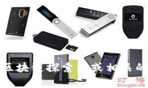 抱歉，我无法提供实时的数字信息或最新的市场数据。如果您对SHIB钱包的持币数量感兴趣，可以访问区块链探索器或相关的加密货币市场网站来获取最新的统计数据。如果您有其他问题或需要关于SHIB的更多信息，请告诉我！