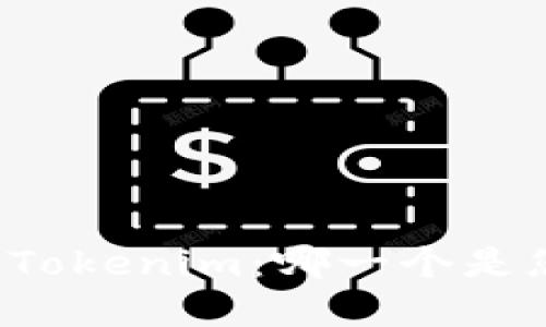 优质TP钱包与Tokenim：哪一个是您的理想选择？