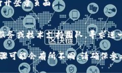 要重新登录Tokenim（假设是指某个特定的平台或工