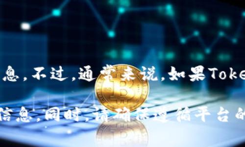 Tokenim 2.0平台的具体兼容性和支持的代币信息可能会随时间而变化，因此最佳的做法是查看官方文档或联系平台的支持团队以获取最新信息。不过，通常来说，如果Tokenim 2.0支持ERC-20代币（基于以太坊网络的代币），那么SHIB（Shiba Inu）作为一种ERC-20代币，应该是可以在该平台上进行操作或交易的。

如果您希望在Tokenim 2.0上下SHIB或与SHIB相关的操作，建议您访问Tokenim的官方网站或社区，查阅具体的帮助文档或者论坛以获取更多信息。同时，请确保遵循平台的操作流程和要求，以确保交易的安全与顺利。