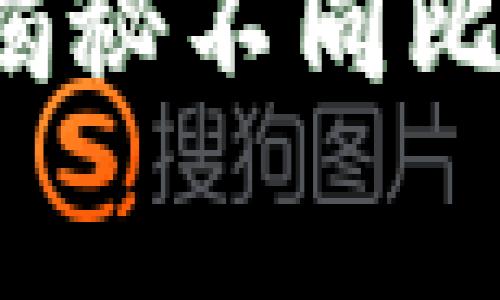 你的比特币钱包安全吗？揭秘不同比特币钱包地址的背后故事