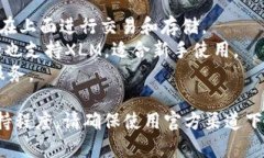 XLM币（Stellar Lumens）可以存储在几种不同类型的钱