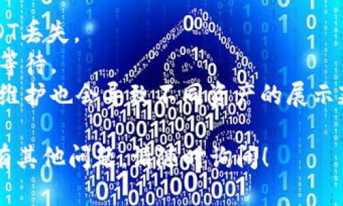 关于如何查看转入的USDT（泰达币）在TokenIm 2.0的步骤，请参考以下指南：

### 查看转入的USDT步骤

1. **打开TokenIm 2.0应用**  
   首先，确保你已下载并安装最新版本的TokenIm 2.0应用，并用你的账户登录。

2. **查看钱包余额**  
   登录之后，你将被引导进入主界面。在这里，你可以看到你的钱包余额。确保你的USDT选项是可见的，通常在资产列表的顶部。

3. **刷新交易记录**  
   如果你刚刚进行了一笔USDT转入交易，可能需要刷新交易记录以查看最新状态。在资产页面，可以下拉刷新列表，等待系统更新。

4. **查看交易记录**  
   找到“交易记录”或“历史记录”选项，这里会显示你所有的交易记录。在这个列表中，你应该可以看到你最近的转入交易。

5. **确认交易状态**  
   点击相应的交易，可以查看详细信息，包括交易时间、转入数量和转账状态。如果状态是“已完成”，这意味着你的USDT已经成功转入。

6. **检查区块链浏览器**  
   如果在应用内看不到转入的USDT，可以使用区块链浏览器进行确认。你可以复制交易哈希，粘贴到区块链浏览器中查看该笔交易的状态。

### 注意事项
- 确保你的钱包地址正确无误，任何错误都会导致USDT丢失。
- 有时候，网络拥堵可能会造成交易确认延迟，请耐心等待。
- 如果遇到问题，查看一下是否有系统公告，有时钱包维护也会导致不同资产的展示延迟。

希望以上步骤能够帮助你顺利查看转入的USDT。如果有其他问题，请随时询问！