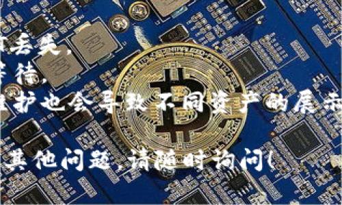 关于如何查看转入的USDT（泰达币）在TokenIm 2.0的步骤，请参考以下指南：

### 查看转入的USDT步骤

1. **打开TokenIm 2.0应用**  
   首先，确保你已下载并安装最新版本的TokenIm 2.0应用，并用你的账户登录。

2. **查看钱包余额**  
   登录之后，你将被引导进入主界面。在这里，你可以看到你的钱包余额。确保你的USDT选项是可见的，通常在资产列表的顶部。

3. **刷新交易记录**  
   如果你刚刚进行了一笔USDT转入交易，可能需要刷新交易记录以查看最新状态。在资产页面，可以下拉刷新列表，等待系统更新。

4. **查看交易记录**  
   找到“交易记录”或“历史记录”选项，这里会显示你所有的交易记录。在这个列表中，你应该可以看到你最近的转入交易。

5. **确认交易状态**  
   点击相应的交易，可以查看详细信息，包括交易时间、转入数量和转账状态。如果状态是“已完成”，这意味着你的USDT已经成功转入。

6. **检查区块链浏览器**  
   如果在应用内看不到转入的USDT，可以使用区块链浏览器进行确认。你可以复制交易哈希，粘贴到区块链浏览器中查看该笔交易的状态。

### 注意事项
- 确保你的钱包地址正确无误，任何错误都会导致USDT丢失。
- 有时候，网络拥堵可能会造成交易确认延迟，请耐心等待。
- 如果遇到问题，查看一下是否有系统公告，有时钱包维护也会导致不同资产的展示延迟。

希望以上步骤能够帮助你顺利查看转入的USDT。如果有其他问题，请随时询问！