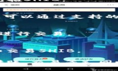 在加密货币领域，多个钱包支持SHIB（Shiba Inu）代