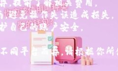 取出 TokenIm（或其他任何加密资产）中的资金通常