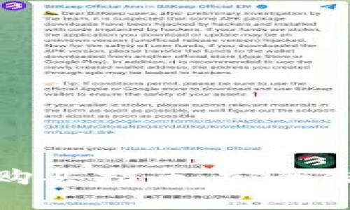 比特币冷钱包的购买指南：安全储存你的资产之道