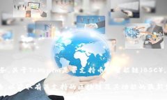 Tokenim是一个基于区块链的平台，主要用于提供代