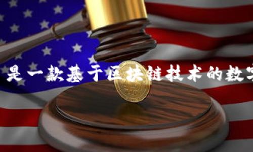 在讨论如何将Tokenim 2.0转移到其他钱包之前，我们先来了解一下这种数字资产以及它如何在区块链生态系统中运作。Tokenim 2.0 是一款基于区块链技术的数字资产，它可以用于多种用途，比如交易、投资或者作为某种合约的代表。但在使用和转移这些数字资产时，我们需要掌握一些基本的步骤。

### 如何安全便捷地将Tokenim 2.0转移到其它钱包？