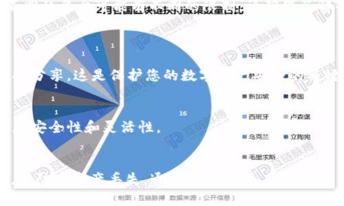 在创建多个USDT地址之前，需要确保您了解USDT的不同发行版（例如ERC20、TRC20等）以及所需的区块链。以下是创建多个USDT地址的一般步骤，但具体操作可能因钱包服务或平台而异。

### 创建多个USDT地址的步骤

选择合适的钱包
首先，您需要选择一个支持USDT的钱包。常见的钱包包括:
ul
    li硬件钱包（如Ledger、Trezor）/li
    li软件钱包（如Trust Wallet、Exodus）/li
    li在线钱包（如Binance、Coinbase）/li
/ul

创建新地址
在大多数钱包中，您可以通过以下方式创建新的USDT地址:
ol
    li打开您的钱包应用程序。/li
    li找到“接收”或“钱包”选项。/li
    li选择“生成新地址”或类似选项。/li
    li按照提示创建新的地址。/li
/ol

记录和管理地址
每创建一个地址，务必记录在案。您可以使用简单的文档或电子表格进行管理，以便快速查找和使用。

重复步骤以创建更多地址
根据需要，重复“创建新地址”的步骤，直到您获得所需数量的USDT地址。不同的平台可能有不同的限制，请确保了解每个平台的相关规定。

### 注意事项
备份私钥和助记词
每个地址都有其私钥或助记词，确保您将其保存在安全的地方，不要与他人分享。这是保护您的数字资产安全的关键。

考虑使用多钱包管理策略
如果您需要创建大量地址，可以考虑使用多个钱包来管理它们。这可以增加安全性和灵活性。

### 总结
创建多个USDT地址是相对简单的过程，但确保安全管理和备份非常重要，以防止资产丢失。通过上述步骤，您可以方便地创建和管理您的USDT地址。