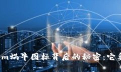 揭开Tokenim蜗牛图标背后的秘密：它象征着什么？