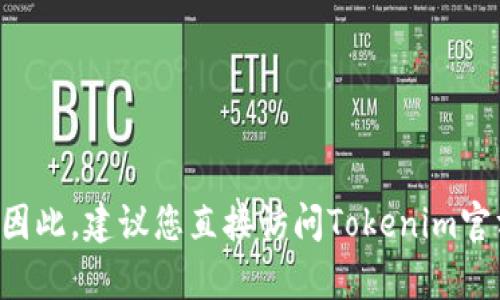 当前Tokenim平台支持多种加密货币钱包和服务，包括以太坊、比特币等流行的数字钱包，但对于特定的钱包，尤其是瑞波（XRP）钱包的支持情况，可能会变化。因此，建议您直接访问Tokenim官方网站或相关支持页面，以获取最新的信息和具体的支持列表。如果您有进一步的问题或需要确认的具体功能，您也可以联系Tokenim客服获取更详细的信息。