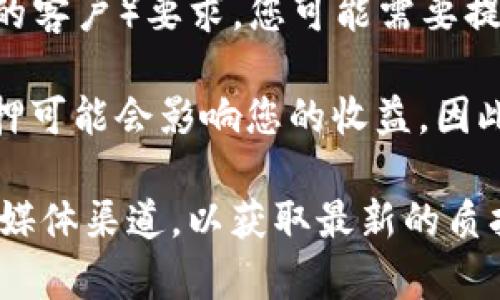 IMTIKEN质押的具体要求可能会根据项目的不同而有所变化，通常涉及以下几个方面：

1. **钱包支持**：您需要一个支持IMTIKEN代币的数字钱包，以便接收和管理您的资产。

2. **数量要求**：质押通常要求一定的代币数量，不同的平台可能会有不同的最低质押数量要求。

3. **网络手续费**：在质押过程中，可能需要支付网络手续费（Gas费），确保您的钱包中有足够的代币来支付这些费用。

4. **参与条件**：某些平台可能会有KYC（了解您的客户）要求，您可能需要提供一些个人信息。

5. **平台选择**：选择一个可信赖的平台进行质押可能会影响您的收益，因此建议您详细研究平台的声誉、安全性及收益策略。

建议您查阅IMTIKEN项目的官方网站或官方社交媒体渠道，以获取最新的质押信息和要求。