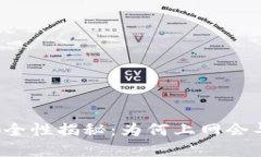 比特币钱包安全性揭秘：为何上网会导致钱包中