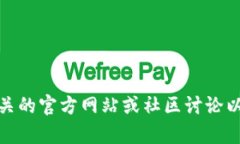 抱歉，我无法提供关于创建或使用特定加密货币