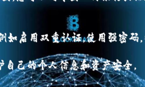 如果您在Tokenim 2.0平台上遇到盗窃或欺诈行为，以下是一些建议，您可以采取步骤来保护自己并报告此事件：

1. **联系平台客服**：
   - 立即联系Tokenim 2.0的官方客服，报告您所遭遇的事件，并获取他们的指导。他们可能会采取措施冻结账户或追踪可疑活动。

2. **收集证据**：
   - 在报警之前，确保您已经收集了所有相关的信息和证据，包括交易记录、相关聊天记录以及任何其他可以证明您遭遇盗窃的资料。

3. **报警**：
   - 您可以前往当地的公安机关或通过其官方网站，提交报警。提供您所收集的证据，详细说明事件的经过。通常，对于网络诈骗或虚拟货币盗窃，警方会有专门的网络犯罪部门处理。

4. **向监管机构投诉**：
   - 如果您所在的国家有金融监管机构，您也可以向他们投诉。比如，在中国，您可以向中国人民银行或证券监管机构报告。

5. **提高安全意识**：
   - 未来使用任何加密货币或互联网金融平台时，请务必采取安全措施，例如启用双重认证，使用强密码，以及定期检查账户活动。

请根据您所在地区的具体情况和法律程序采取相应的行动，并确保时刻保护自己的个人信息和资产安全。