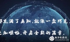   解锁Tokenim 2.0：巴比特为你揭示未来数字资产管