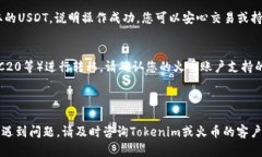 要将USDT从Tokenim提取到火币交易所，您需要按照以