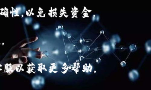 Tokenim 是一个加密货币钱包，它支持多种加密货币的存储和管理，包括 OKB（OKEx 交易所的原生代币）。为了确保 Tokenim 能否有效存储和管理 OKB，你可以执行以下步骤：

1. **检查兼容性**：确保你的 Tokenim 钱包版本是最新的。访问官方文档或支持页面，确认它支持 OKB。

2. **添加代币**：在钱包中，查找是否有添加代币的选项，输入 OKB 的合约地址，或直接在钱包内搜索 OKB。

3. **转账步骤**：确保在转账 OKB 到 Tokenim 钱包前，检查地址的准确性，以免损失资金。

4. **安全性**：注意安全设置，确保你的钱包有双重身份验证等保护措施。

如果在操作过程中有任何疑问，建议参考 Tokenim 的支持文档或联系客服以获取更多帮助。