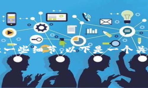 在数字货币钱包中移动 TRX（波场币）是一项相对简单的操作，但需要注意一些细节。以下是一个关于如何在钱包里移动 TRX 的详细指南，包括一些必要的步骤和注意事项。

### 轻松移动 TRX：从钱包到钱包，你准备好了吗？