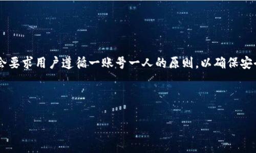 关于Tokenim 2.0是否可以拥有两个账号的问题，通常会受到各个平台的服务条款和政策的限制。一般来说，大多数区块链和加密货币平台都会要求用户遵循一账号一人的原则，以确保安全性和防止欺诈行为。然而，具体的规定可能因平台而异，因此建议您查阅Tokenim 2.0的官方文档或直接联系平台的客服，以获取准确的信息。

如果您有特定的用途或需要，考虑是否可以在官方政策框架内处理。如果允许并且遵循相关规则，那么就可以注册多个账户。

如果你有其他问题或想进一步了解相关内容，请告知！