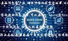 您可以通过以下步骤下载以太坊经典钱包（Ethe