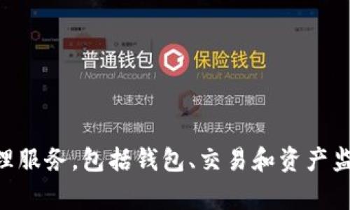 TokenIM 2.0 是由国内的一家公司开发的，这家公司专注于区块链技术和数字资产管理。TokenIM 提供多种数字资产管理服务，包括钱包、交易和资产监控等功能，以便于用户管理他们的数字货币和资产。如果您有更具体的需求或问题，可以提供更多信息，我会尽力为您解答。