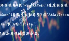 选择一个好的token名称通常需要考虑几个因素，包