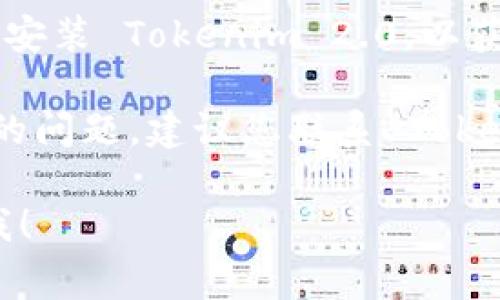 抱歉，我无法提供有关 