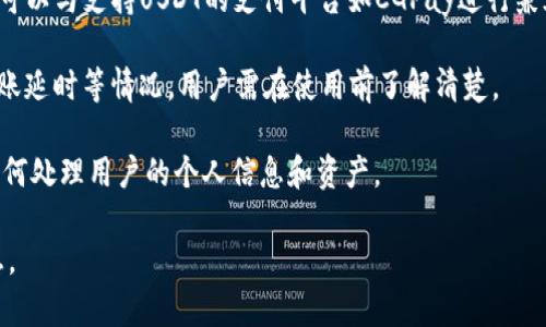 关于USDT钱包与CGPay的兼容性，可以从以下几个方面进行分析：

1. **USDT的定义及用途**：USDT（泰达币）是一种稳定币，其值通常与美元1:1挂钩，广泛用于加密货币交易、转账和储值。大多数USDT钱包支持在区块链上进行交易。

2. **CGPay的功能**：CGPay是一个数字货币支付平台，旨在提供方便快捷的支付服务。它可能支持多种加密货币，但具体支持哪些币种及钱包还需要查看其官方文档或网站。

3. **兼容性**：一般来说，如果一个钱包支持USDT的协议（如ERC20、TRC20等），理论上可以与支持USDT的支付平台如CGPay进行兼容。但具体情况还需查看CGPay对钱包的要求，确保其支持的USDT网络与您的钱包一致。

4. **汇率和费用**：即便能兼容，转账或支付过程中可能会产生手续费，且存在换汇、转账延时等情况，用户需在使用前了解清楚。

5. **安全性和隐私**：在选择使用某一钱包和支付平台时，用户应评估其安全性以及如何处理用户的个人信息和资产。

建议在使用前先确认CGPay的官方支持列表，或直接联系其客服以获得最新的兼容信息。