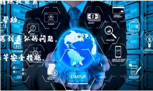 看起来您提到的“tokenim2.0”可能是一个加密货币或区块链相关的平台，但很抱歉我无法提供关于特定平台的实时信息或支持。如果您在该平台上遇到币不见了的问题，建议您采取以下步骤：

1. **检查平台公告**：登录到tokenim2.0，查看是否有关于账户或币种的公告。

2. **查看交易记录**：检查您的交易和账户活动，以确认是否进行了任何转账或交易。

3. **联系客服**：直接联系tokenim2.0的客服支持，询问您的问题并寻求帮助。

4. **社区论坛**：查找相关的社区论坛或社交媒体，看看其他用户是否也遇到类似的问题。

5. **注意安全**：确保您的账户信息安全，定期更改密码，并启用两步验证等安全措施。

如果您有其他的问题或想讨论的话题，随时欢迎告知我！