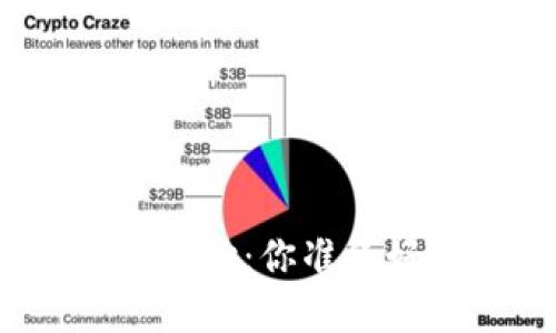揭开TokenIM 2.0空投的神秘面纱：你准备好迎接新的数字资产革命了吗？