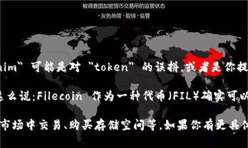 在区块链和加密货币的上下文中，