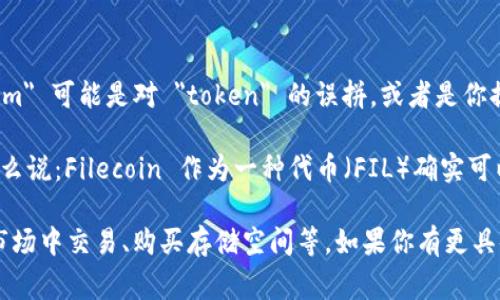 在区块链和加密货币的上下文中，