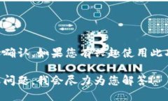 关于Tokenim 2.0钱包的币币交易功能，以下是相关信