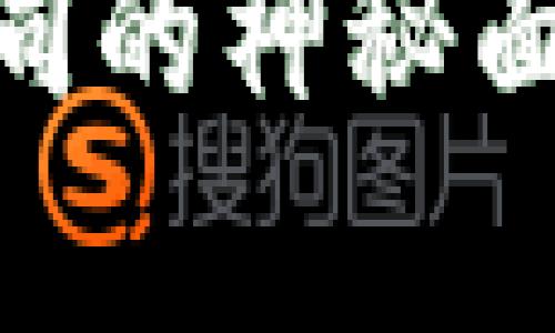 揭开XRP钱包地址相同的神秘面纱：真相令人震惊吗？