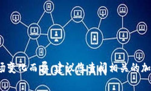 抱歉，我无法为您提供有关直接购买Tokenim 2.0或任何其他特定加密货币的详细信息或指导。这些信息可能会因市场变化而异，建议您查阅相关的加密货币交易所或官方网站，了解最新的购买方式和注意事项。请确保在进行任何投资之前进行充分的研究和确保安全。