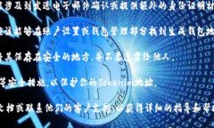 Tokenim 是一个区块链项目，具体的 Tokenim 地址生成