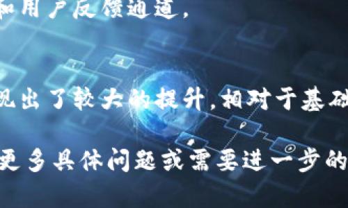 在讨论通刻（Tokenim）和Tokenim 2.0国际版之间的区别之前，首先有必要简要介绍一下这两者的背景和定义。

### 通刻（Tokenim）简介
通刻是一个以区块链技术为基础的数字资产管理和流通平台，旨在提供无缝的数字资产交易体验。其主要功能包括数字资产的发放、流转和管理。

### Tokenim 2.0国际版简介
Tokenim 2.0国际版是在初始版本的基础上进行升级改进后的平台，专注于向国际市场扩展，并引入了一系列新功能和改进。

### 主要区别

#### 1. 功能扩展
**通刻：** 主要提供基本的数字资产管理和交易功能。  
**Tokenim 2.0国际版：** 增加了更先进的功能，例如智能合约支持、更丰富的API接口、用户体验等。

#### 2. 用户界面
**通刻：** 界面相对简洁，功能布局较为基础。  
**Tokenim 2.0国际版：** 在用户界面上进行了全面改进，提供更加直观和友好的操作体验，更符合国际用户的使用习惯。

#### 3. 安全性
**通刻：** 默认采用基础安全协议进行数据保护。  
**Tokenim 2.0国际版：** 引入了更高级的安全技术，例如多重签名和动态身份验证，以提升用户资产的安全性。

#### 4. 适用性
**通刻：** 主要针对国内市场，适用性较为狭窄。  
**Tokenim 2.0国际版：** 致力于适应全球市场，支持多种语言和多种主流货币，使其在国际市场上的竞争力明显增强。

#### 5. 社区和支持
**通刻：** 社区反馈机制相对滞后。  
**Tokenim 2.0国际版：** 建立了更为健全的全球用户社区，提供更快的技术支持和用户反馈通道。

### 小结
总的来说，Tokenim 2.0国际版在功能、用户体验、安全性和市场适应性等方面都体现出了较大的提升，相对于基础的通刻版本，Tokenim 2.0国际版显得更具竞争力并且能够更好地满足用户需求。 

希望以上内容对你理解通刻和Tokenim 2.0国际版之间的区别有所帮助！如果你有更多具体问题或需要进一步的讨论，欢迎继续询问。