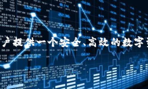 TokenIM 2.0 是由 TokenIM 团队开发的一个数字资产管理平台，主要用于加密货币的存储、管理和交易。这个平台旨在为用户提供一个安全、高效的数字资产管理解决方案，支持多种加密货币和链上资产。TokenIM 团队通常分布在全球各地，致力于推动区块链技术的应用和发展。

如果你对 TokenIM 2.0 的具体特性、使用方法或者相关项目有任何疑问，可以提供更详细的信息，我会尽力帮助你解答。