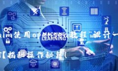 为了帮助你获得更好的理解和，我将为“tokenim使