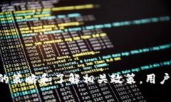 在使用Tokenim 2.0钱包进行互转时，通常需要支付一