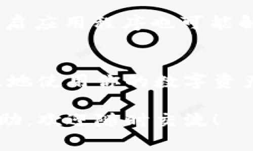 在这篇文章中，我们将详细介绍如何在Tokenim 2.0钱包中添加地址。Tokenim 2.0是一款功能强大的加密钱包，用户可以通过它管理自己的数字资产。在管理过程中，添加和更新地址是一个常见的需求。接下来的内容将带你逐步了解钱包操作的相关技巧。

1. 了解Tokenim 2.0钱包
Tokenim 2.0钱包为用户提供了安全、便捷的数字资产管理体验。它支持多种加密货币，并允许用户在链上进行交易。通过Tokenim 2.0钱包，你可以轻松地发送、接收和存储数字货币，而访问钱包的地址则是关键步骤之一。

2. 登录Tokenim 2.0钱包
首先，打开你的Tokenim 2.0钱包应用，并使用你的账户信息登录。确保你使用的是正确的密码或生物识别信息来确保安全。

3. 找到地址管理选项
登录后，浏览主界面，找到“地址管理”或“接收地址”选项。这通常位于菜单栏或者钱包设置中，点击进入。

4. 添加新地址的步骤
在地址管理界面，通常会看到“添加地址”或“生成新地址”的按钮。点击这个按钮后，系统会提示你输入相关信息，如名称、备注等。这个步骤可以帮助你更方便地识别和管理不同的地址。

5. 确认并保存地址
输入完必要的信息后，检查无误，点击“确认”或“保存”按钮。此时，新的地址会被成功添加到你的钱包中。

6. 实用小贴士
在添加地址时，建议使用标识清晰的名称以及添加备注，这样在处理多个地址时可以避免混淆。此外，定期检查和管理你的地址也很重要。

7. 解决常见问题
如果在添加地址的过程中遇到问题，首先确认网络连接正常，确保应用是最新版本。有时，这类问题可能只是暂时的，重启应用程序也可能解决一些小故障。

总结
在Tokenim 2.0钱包中添加地址是一个简单的操作，只需几个步骤就能轻松完成。通过合理的地址管理，你可以更高效地使用你的数字资产，使交易过程更加流畅。

希望这篇指南能够帮助你更好地管理Tokenim 2.0钱包中的地址，享受加密资产管理的乐趣。如果你需要进一步的帮助，欢迎随时交流！