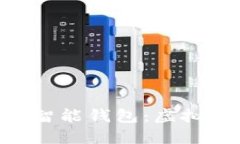 揭秘Plus Token智能钱包：虚拟资产的未来之钥？